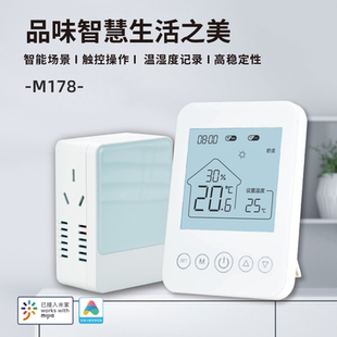 壁挂炉无线wifi温控器通用壁挂炉智能温控器M178已接入米家APP