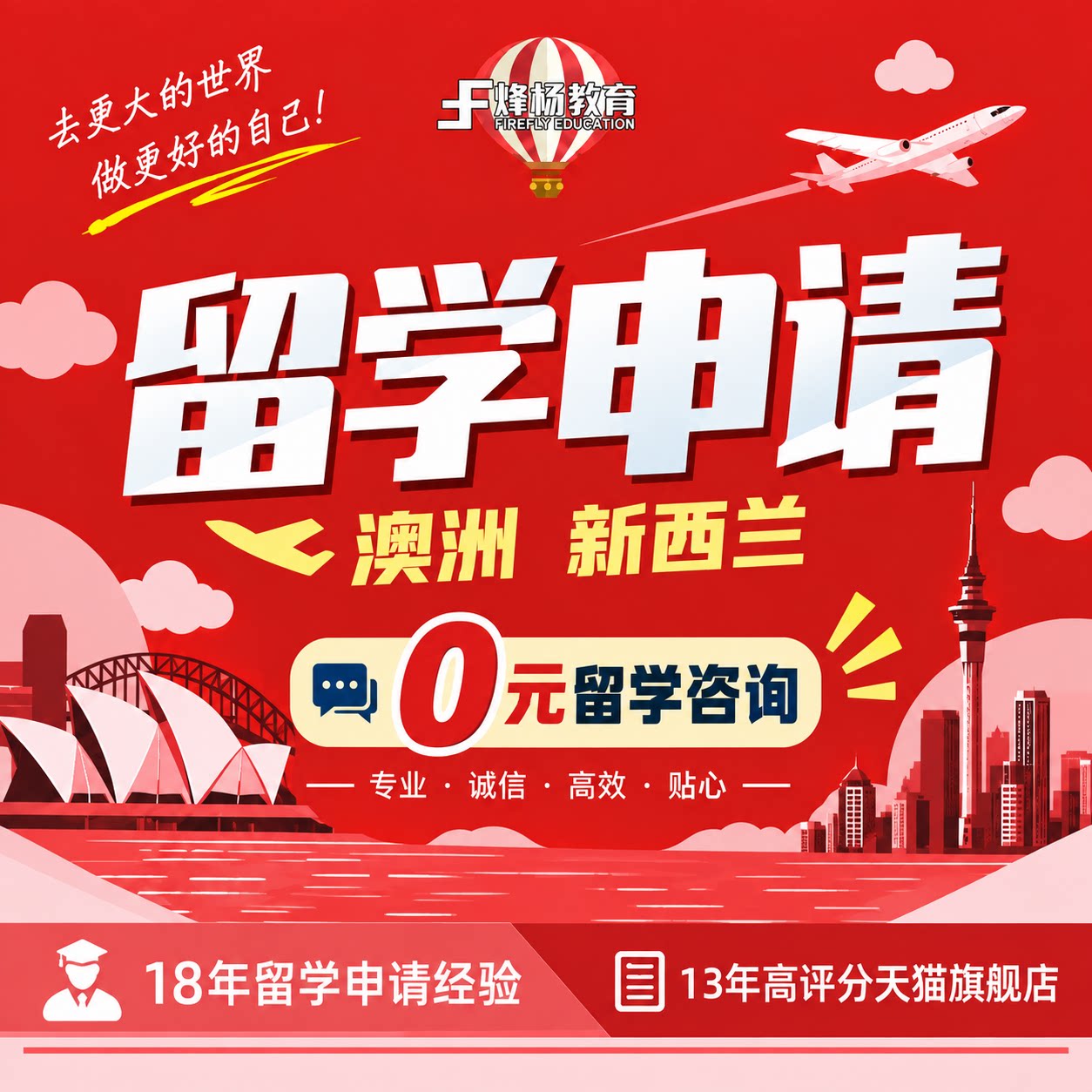 英国澳洲新西兰留学留学中介留学留学游学