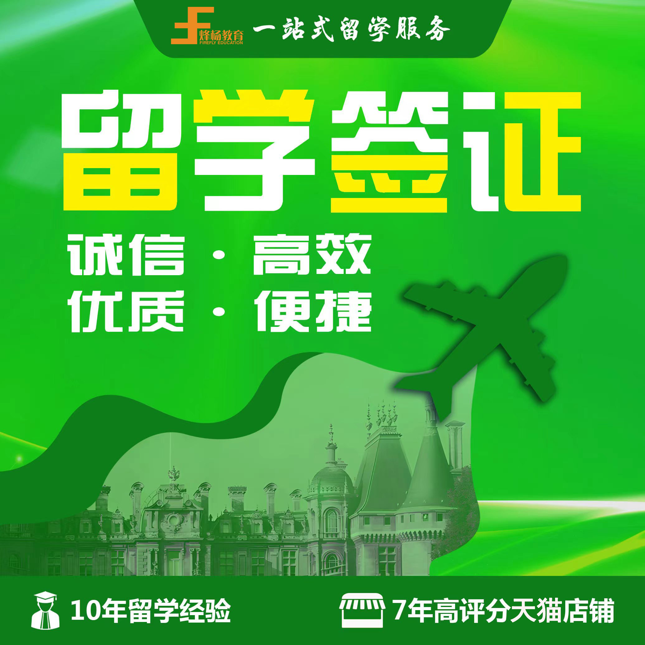 德国法国意大利葡萄牙荷兰芬兰瑞留学游学
