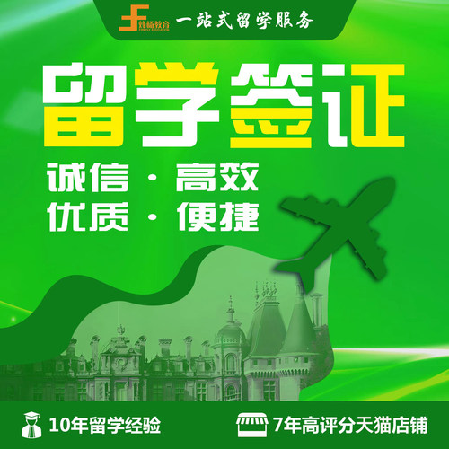 德国法国意大利葡萄牙荷兰芬兰瑞典挪威马来西亚香港留学签证办理