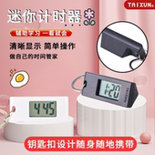 迷你简约学生学习考试专用静音走时钥匙扣小挂表桌面小时钟看时表