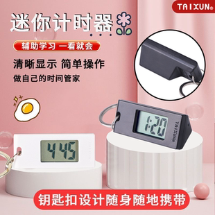 迷你简约学生学习考试专用静音走时钥匙扣小挂表桌面小时钟看时表