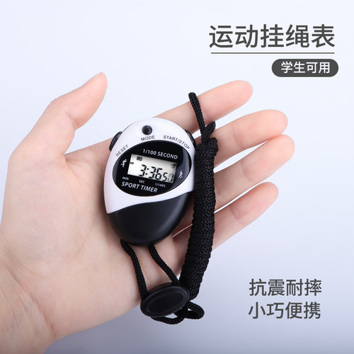 挂绳轻便运动风闹铃书包计时码表