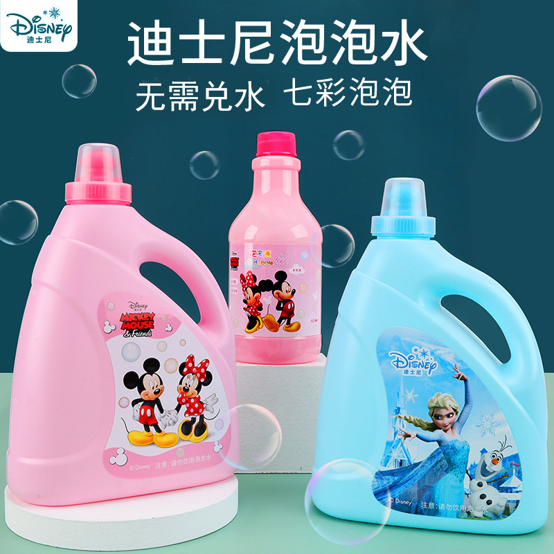 迪士尼泡泡水补充液儿童玩具泡泡机专用泡泡液泡泡枪补充液免兑水图片