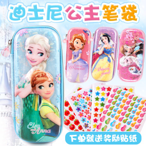 入学开学入园小学生迪士尼公主笔袋冰雪文具盒韩版笔盒大容量笔袋