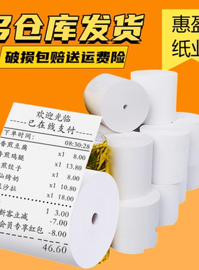 芯烨XP-C230打印纸80*60mm厨房纸80mm宽78*60mm芯烨xp-c230打印纸