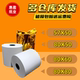 收银热敏纸57x50打印纸57 50x40美团外卖餐厅超市后厨纸80X80X60