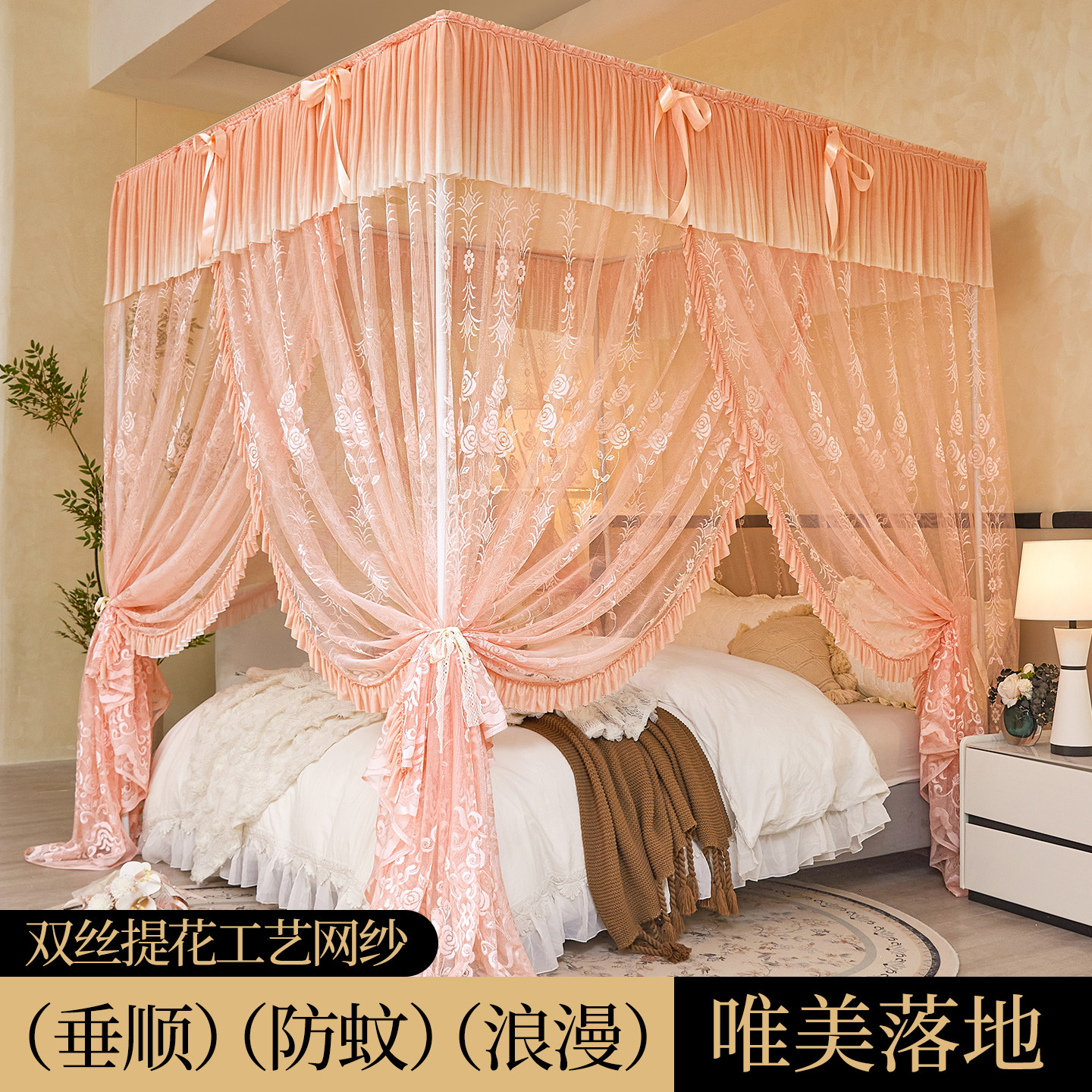 2026新款公主风蕾丝提花边浪漫宫廷蚊帐家用落地支架加密防蚊床帐