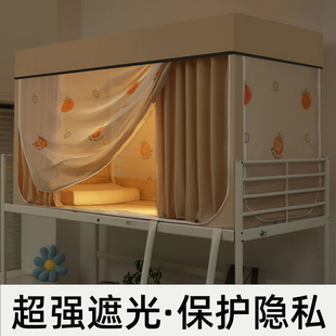 蚊帐学生宿舍专用床帘全遮光布上铺一体式 单人床寝室上下铺通用大