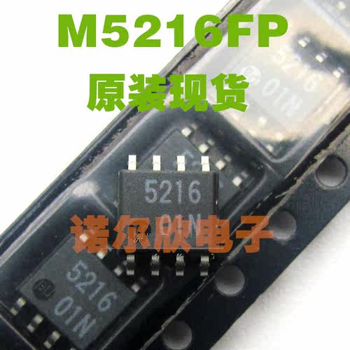 M5216FP 5216 贴片 SOP-8 RENESAS  原装现货