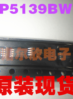集成电路 FP5139BWR-LF 台湾远翔  TSSOP-8 电源芯片 原装现货