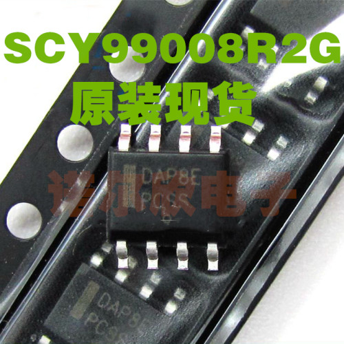 SCY99008R2G 打字DAP8E 贴片SOP8 二极管ON 全新原装现货