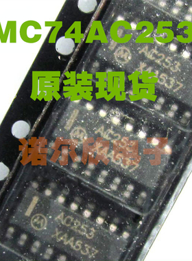 MC74AC253 AC253 逻辑-信号开关 贴片SOP-16 MOTOROLA 原装现货