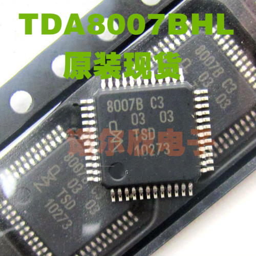 TDA8007BHL/C3 8007B C3 贴片 QFP48 NXP 原装现货