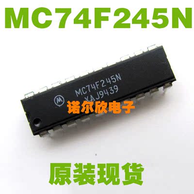 MC74F245N MC74F245N 贴片DIP20 MOT 原装现货
