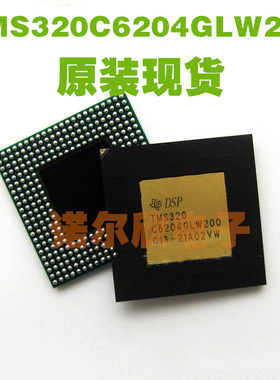 TMS320C6204GLW200 贴片BGA TI 原装现货