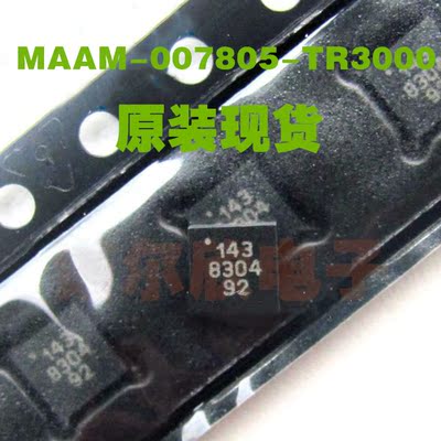 MAAM-007805-TR3000 143 8304 92 贴片 QFN  MACOM 原装现货