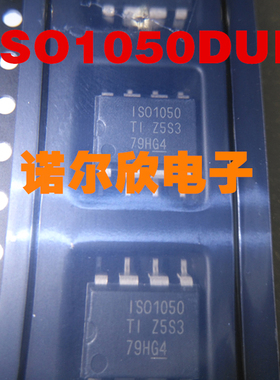 ISO1050DUB ISO1050 SOP-8 CAN收发器 进口TI德州 全新原装