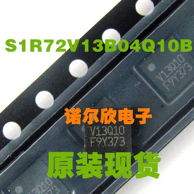 S1R72V13B04Q10B V13Q10 贴片BGA SEIKO 原装现货