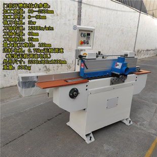 工厂直销门套开槽机铣槽机 门套线 线条机 自动木条开槽机 拉钩机