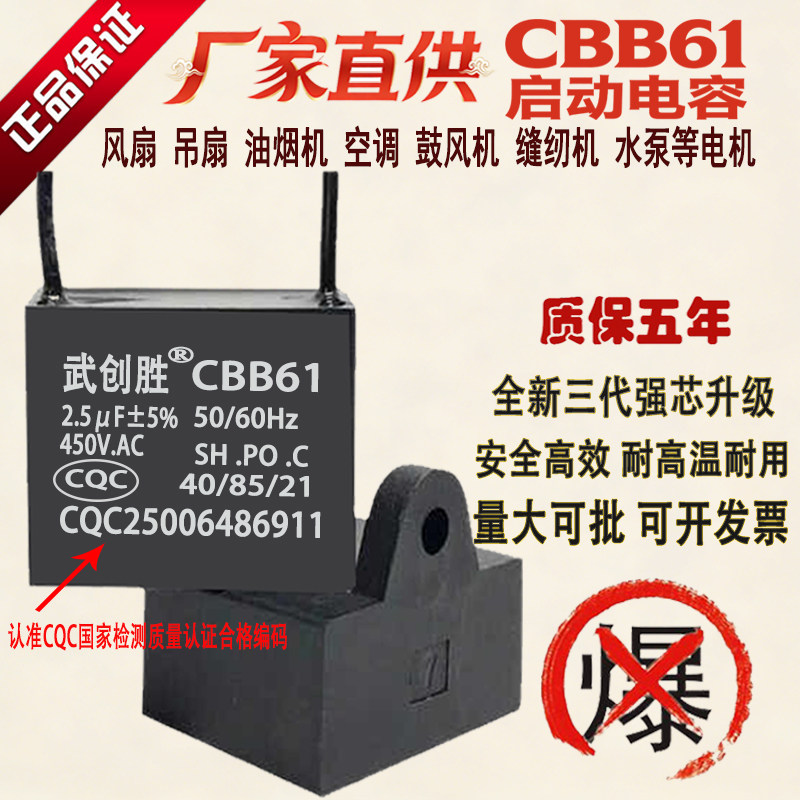 正品CBB61强芯升级高质风扇电容图片