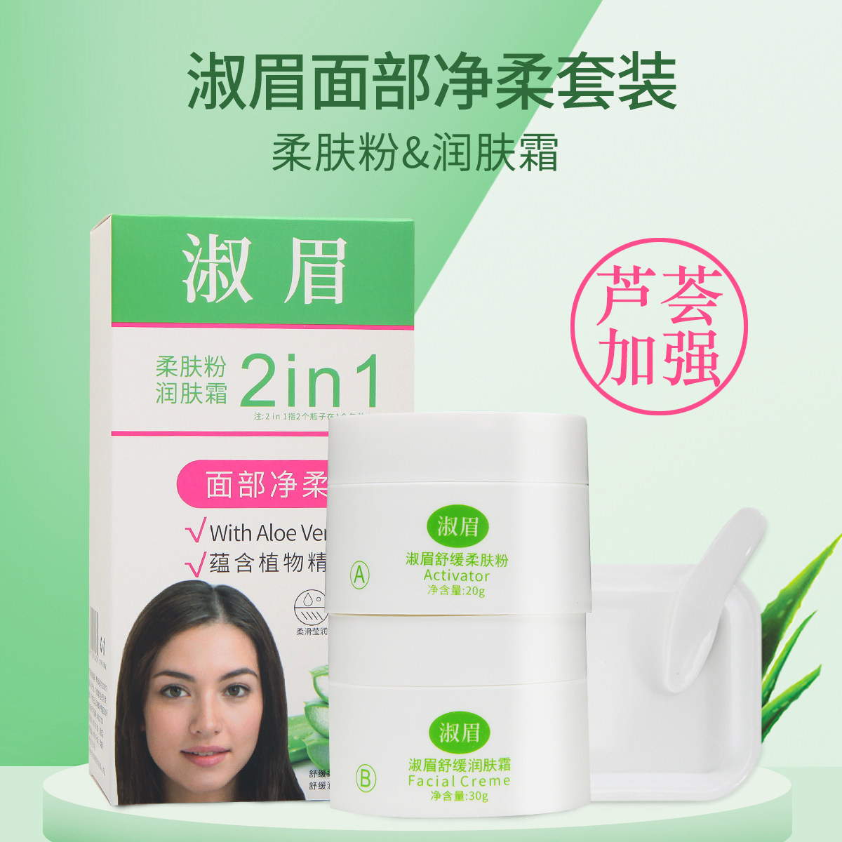 正品淑眉染眉膏漂胡剂霜淡化浓眉染色剂隐形小胡子汗毛发芦荟温和,美容护肤/美体/精油,脱毛膏,淘宝优惠券,粉丝福利购,淘宝优惠卷