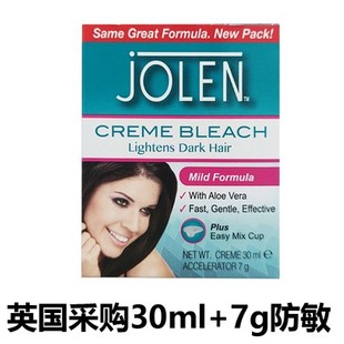 jolen淑眉漂胡剂漂眉膏温和去唇毛小胡子汗毛染色漂淡眉毛染眉剂
