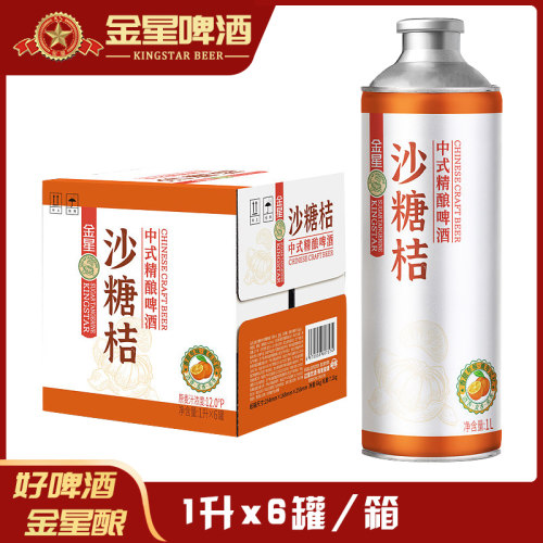 金星砂糖橘中式精酿啤酒