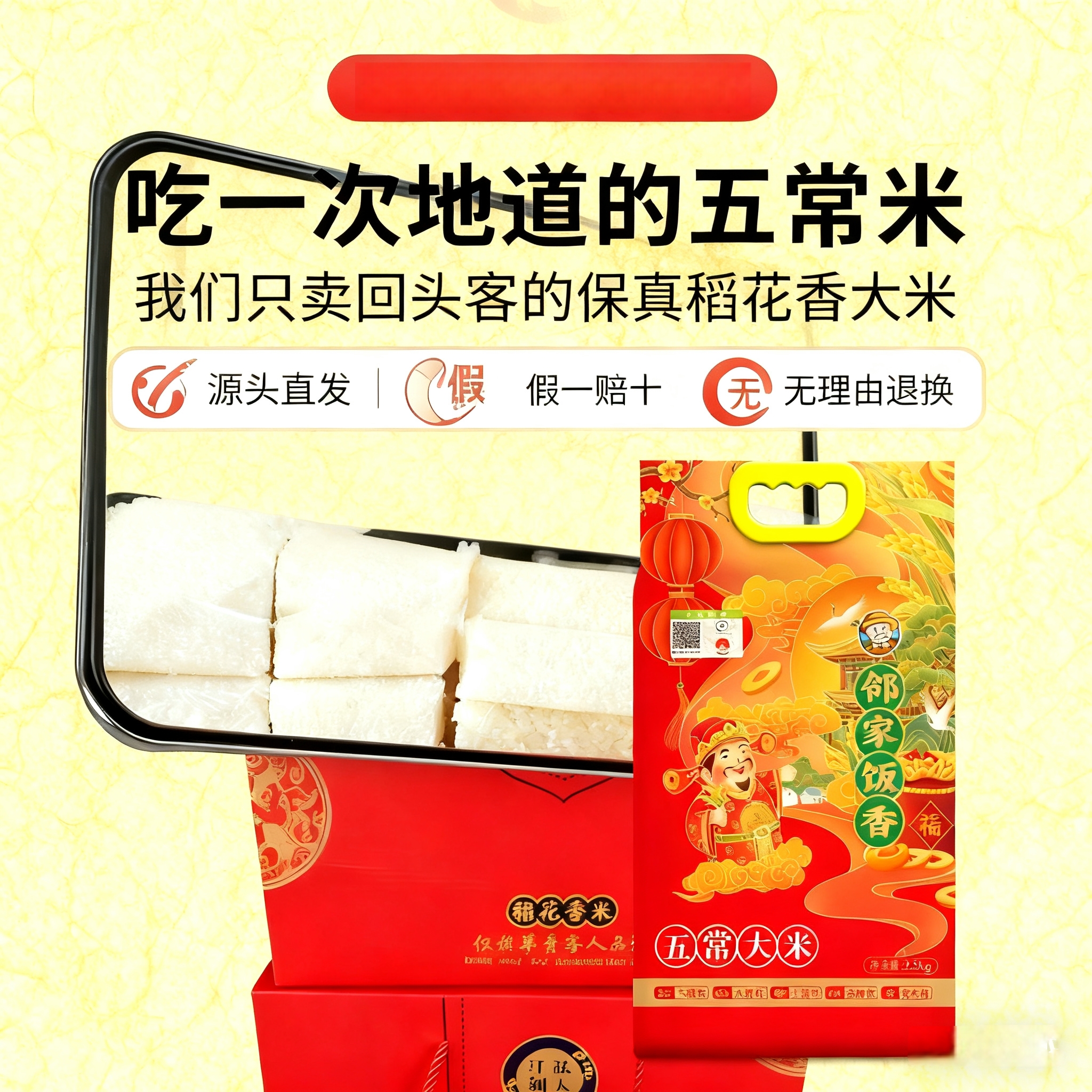 2025年新米五常大米稻花香2号有机大米GB/T19266邻家饭香产区直发