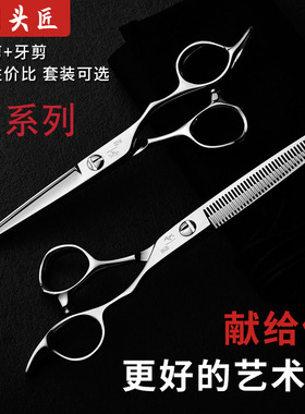 剃头匠美发剪刀套装专业正品