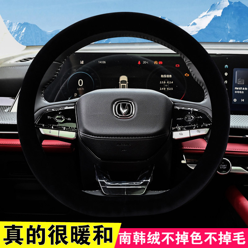 长安欧尚毛绒方向盘套冬季保暖