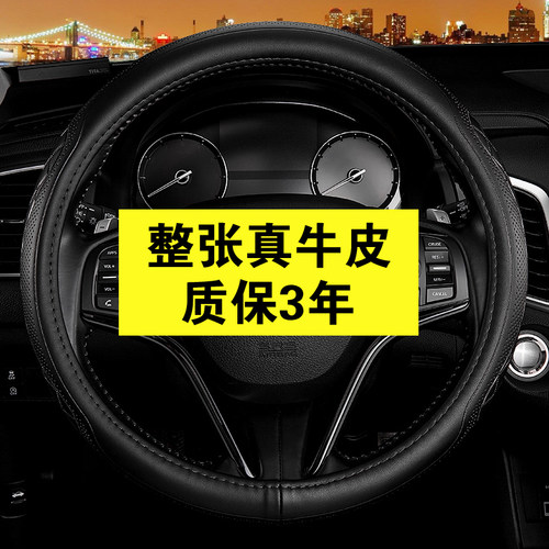 雷诺专用真牛皮免手缝方向盘套