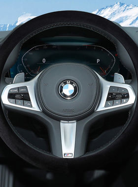 2023款宝马1系125iM短毛绒方向盘套秋冬季保暖22款120i超薄车把套