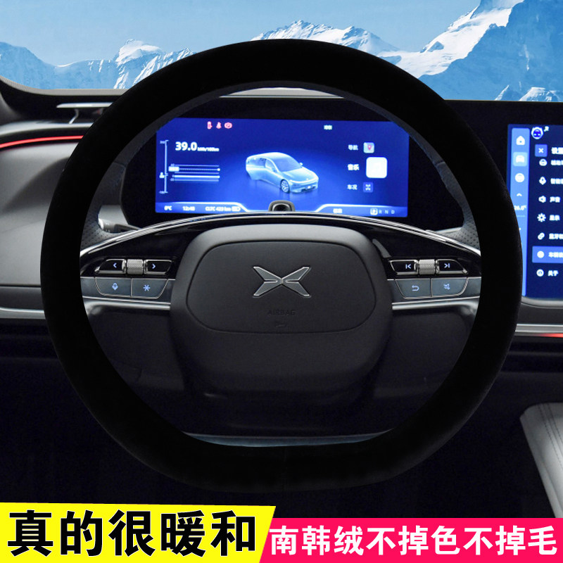 小鹏X9 G6 P7i P5 G9 G3i mona m03短毛绒方向盘套冬季保暖车把套