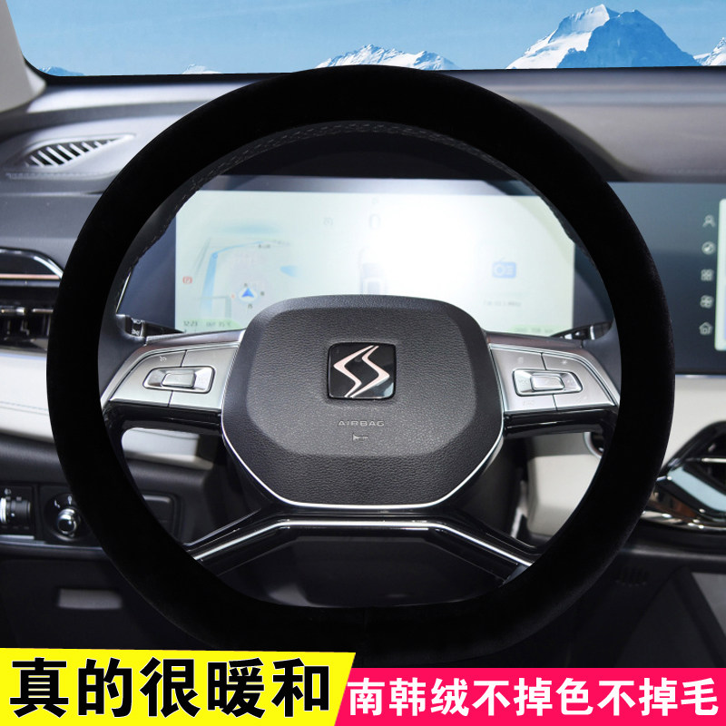 江淮嘉悦A5瑞风S3 S7 S4 M4 M3 L5短绒毛绒方向盘套冬季保暖把套