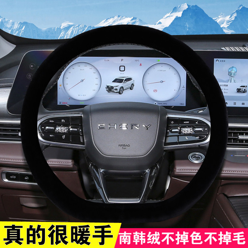 奇瑞艾瑞泽5瑞虎5x3x小蚂蚁舒享家短绒毛绒保暖方向盘套冬季把套