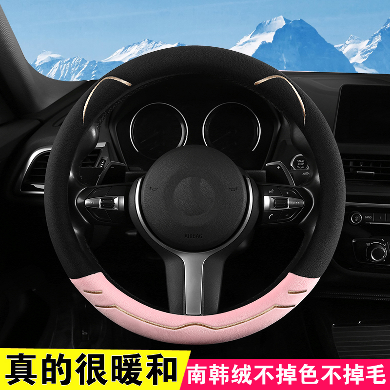 冬季毛绒汽车方向盘套保暖