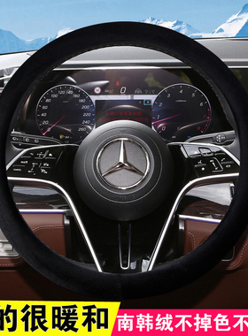 奔驰C级C260L GLC300E级GLB GLA级GLE冬季保暖短绒毛绒方向盘套女