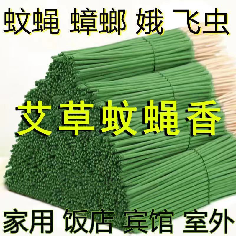 蚊香蝇香蝇香灭蚊杀蝇灭苍蝇厕所驱蚊剂