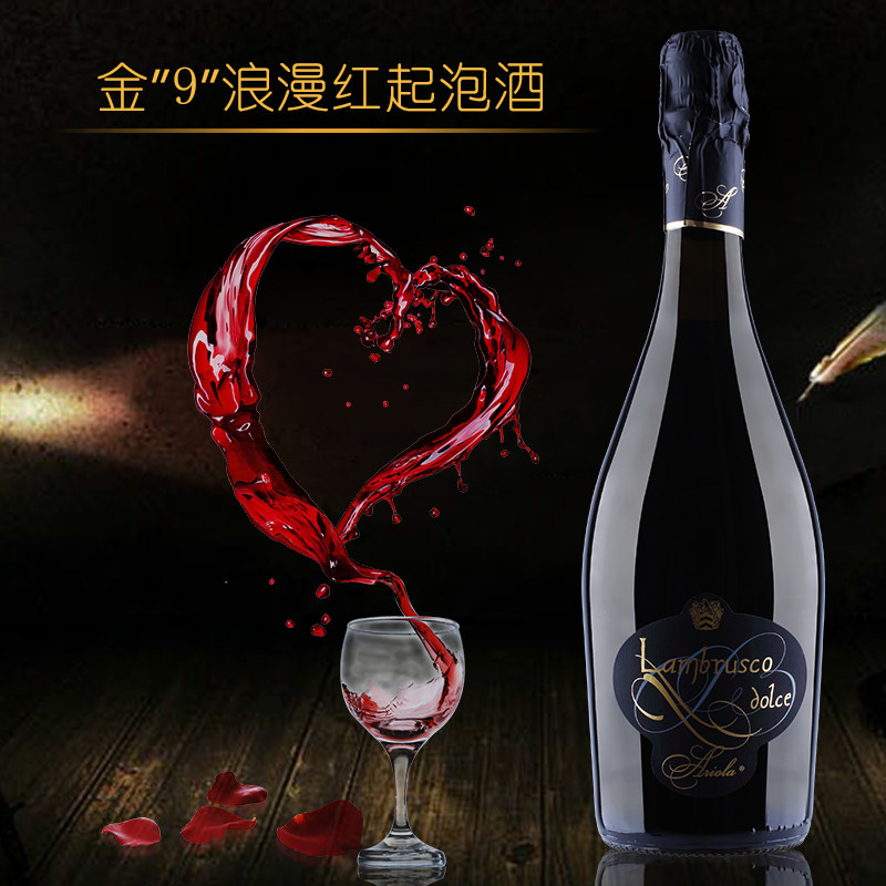 意大利原瓶进口红酒 lambrusco金9甜气泡酒女士红葡萄酒起泡酒_虎窝淘