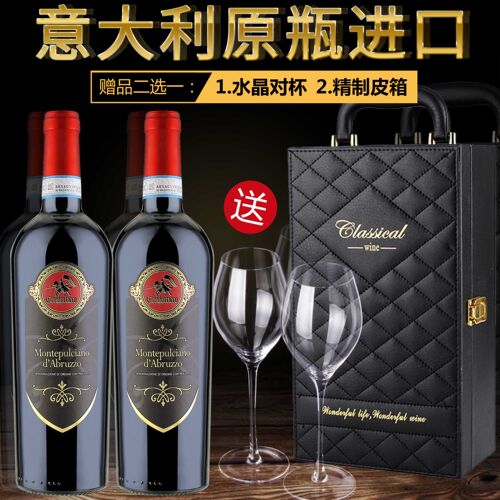 意大利进口礼盒装高档送酒杯