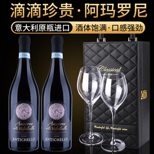 意大利顶级葡萄酒风干阿玛罗尼