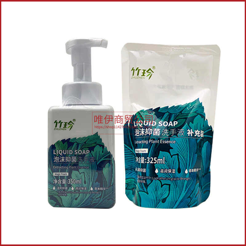 国珍日用品国珍牌竹珍系列竹珍泡沫抑菌洗手液350ml洗手液瓶袋装