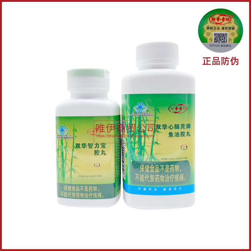 双华心脑灵牌鱼油胶丸胶囊 鱼油磷脂智力宝防伪