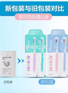 无限极健齿清洁软毛牙刷正品