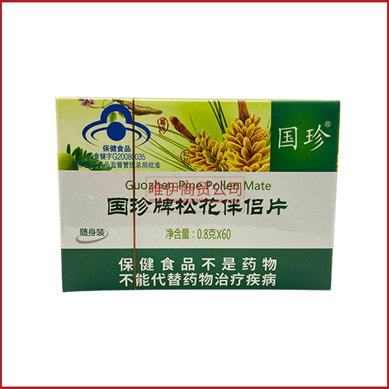 【带防伪码】国珍牌松花伴侣片 0.8g×60片 随身装 盒装 国珍产品