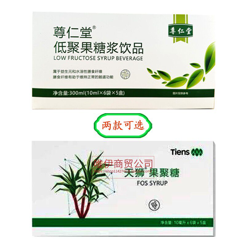 尊仁堂低聚果糖原天狮果聚糖