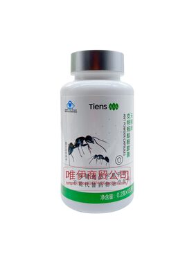 天狮安特蚂蚁粉胶囊拟黑多刺蚂蚁
