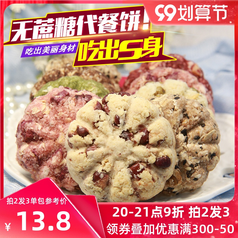 3红豆薏米代餐饼干无糖精棒粗粮压缩卡脂肪热量压缩低0孕妇零食品