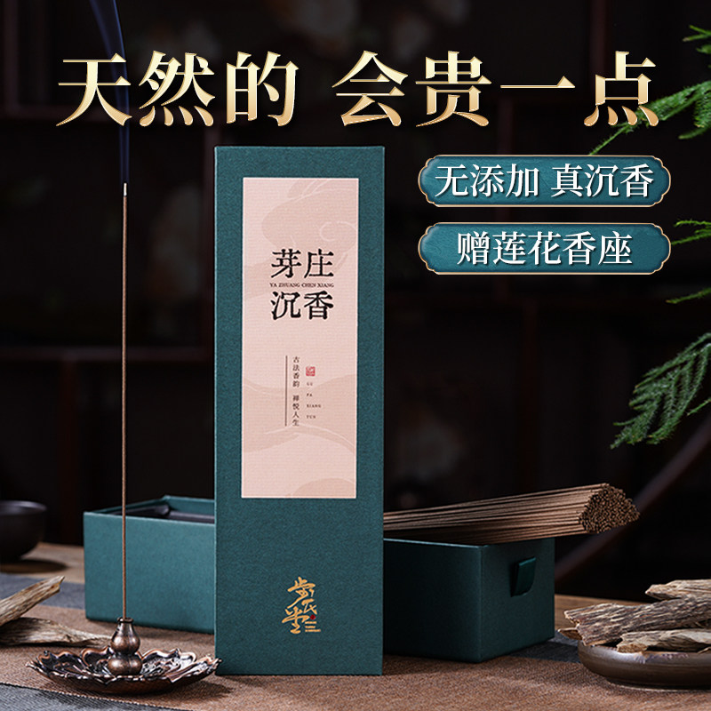 越南芽庄沉香线香卧室天然老山檀香礼佛薰香家用室内喝茶香薰炉